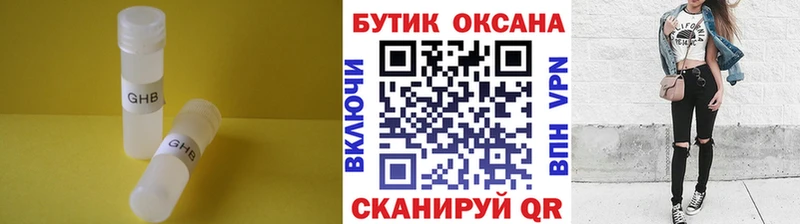 Бутират вода  Челябинск 