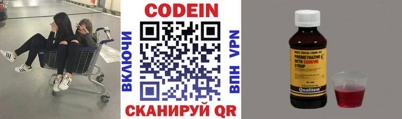 Кодеиновый сироп Lean напиток Lean (лин)  Челябинск 