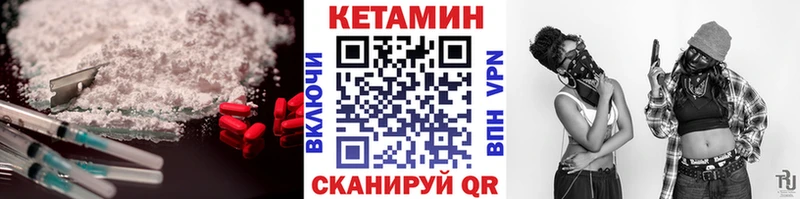 КЕТАМИН ketamine  где купить   МЕГА вход  Челябинск 
