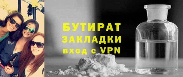 бутират Бугульма