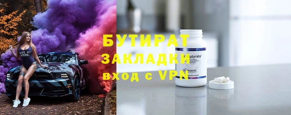 бутират Бугульма