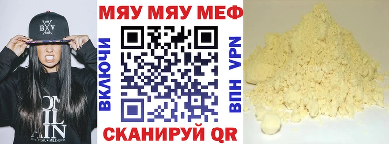 Меф mephedrone  Челябинск 